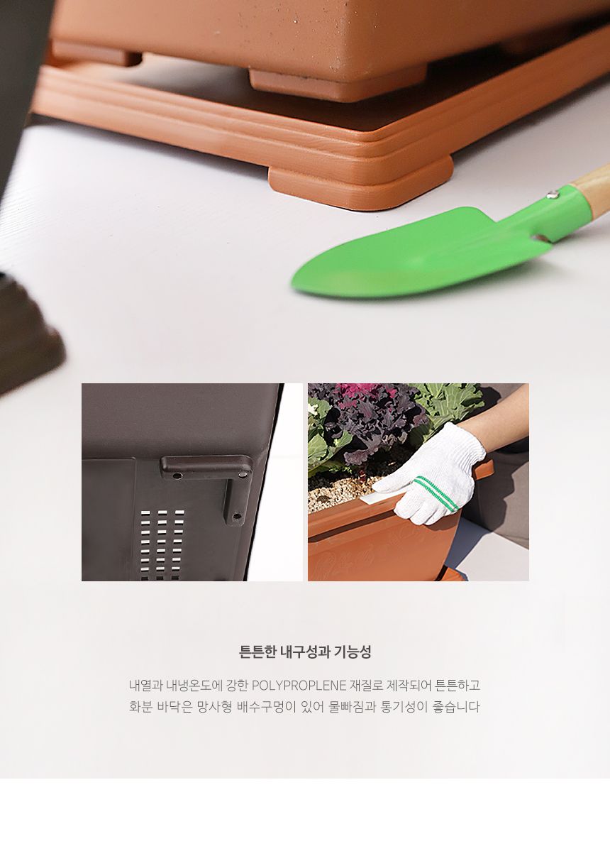 홈가드닝 옥상 베란다 라이프 텃밭 화분 받침대/화분받침/화분받침대/화분/플라스틱/플라스틱화분/베란다화
