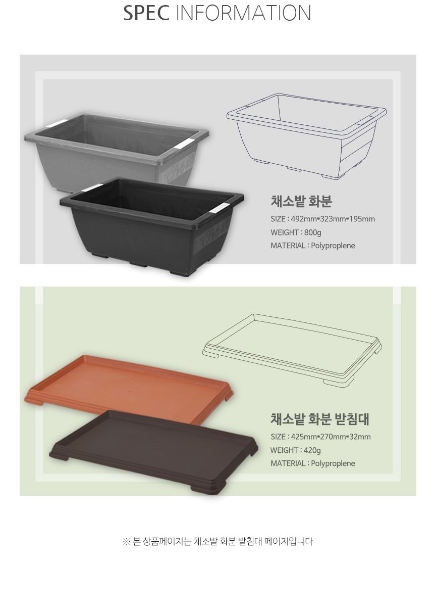 홈가드닝 옥상 베란다 라이프 텃밭 화분 받침대/화분받침/화분받침대/화분/플라스틱/플라스틱화분/베란다화