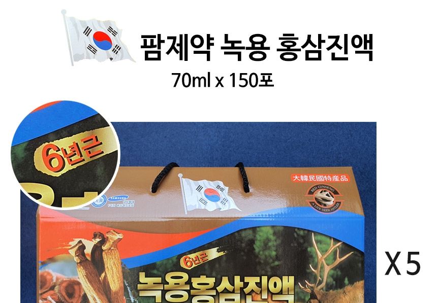 팜제약 프리미엄 녹용 홍삼 진액 국산 70ml 150포/홍삼/홍삼액/홍삼진액/홍삼파우치/파우치홍삼/부모님선물