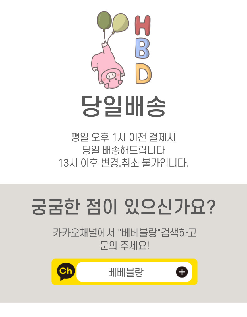 생일 축하 파티 가랜드 용품 현수막 패브릭 포스터/생일가랜드/생일축하/생일파티/생일현수막/생일이벤트/