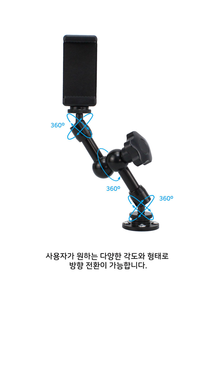 폰마운트/접이식폰거치대/1인방송용품/암거치대/핸드폰마운트/유투브장비/핸드폰거치대/자바라폰거치대/관