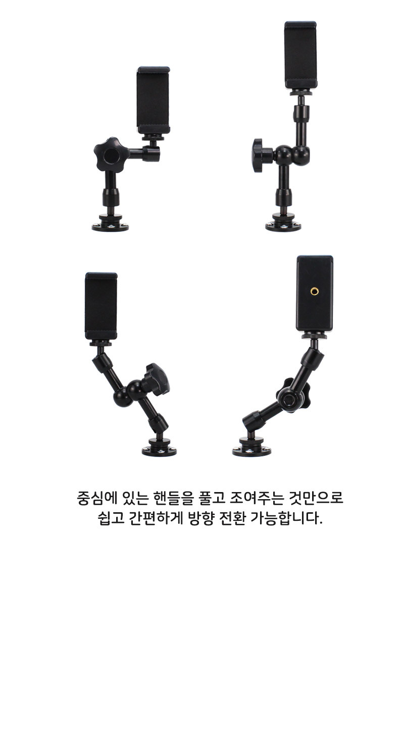 폰마운트/접이식폰거치대/1인방송용품/암거치대/핸드폰마운트/유투브장비/핸드폰거치대/자바라폰거치대/관