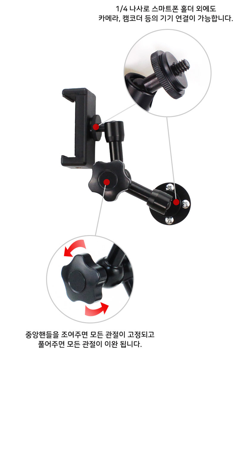폰마운트/접이식폰거치대/1인방송용품/암거치대/핸드폰마운트/유투브장비/핸드폰거치대/자바라폰거치대/관