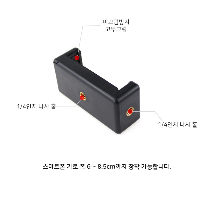 폰마운트/접이식폰거치대/1인방송용품/암거치대/핸드폰마운트/유투브장비/핸드폰거치대/자바라폰거치대/관