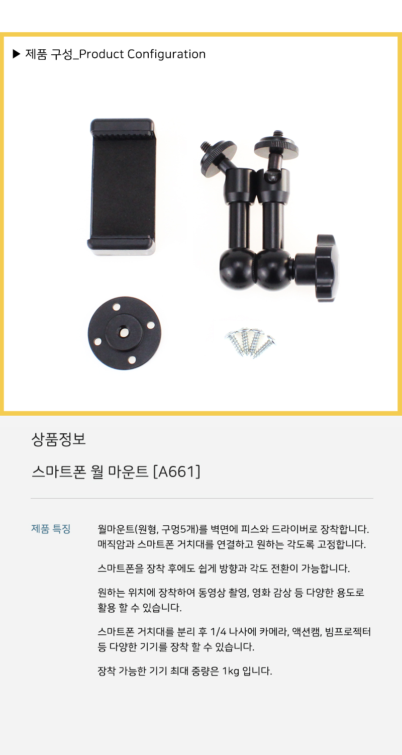폰마운트/접이식폰거치대/1인방송용품/암거치대/핸드폰마운트/유투브장비/핸드폰거치대/자바라폰거치대/관