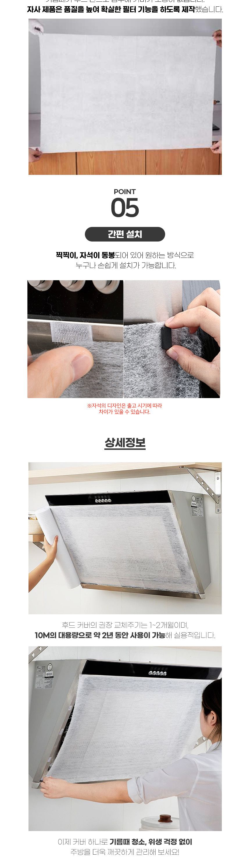 후드필터/기름때제거/기름때용/후드필터/필터/후드용필터/기름때청소/기름때오염방지/기름때필터/후드필터