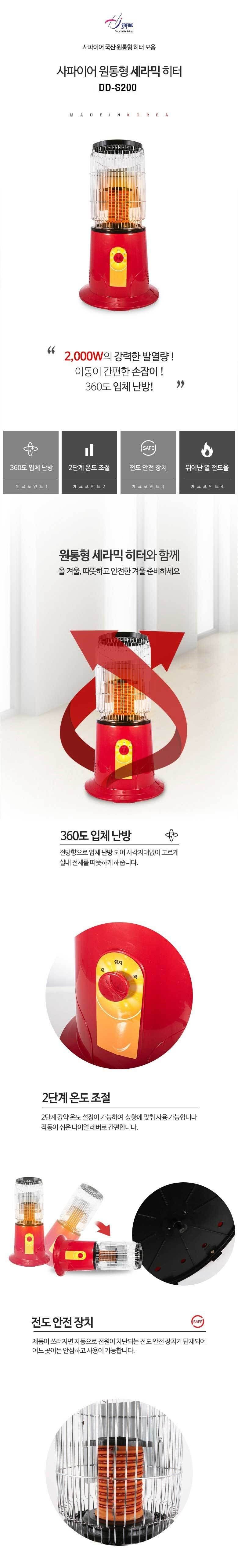 사각지대 없이 고르고 따뜻한 360도 입체 난방 히터/히터/원통히터/원통형히터/스탠드히터/난방기기/난방히