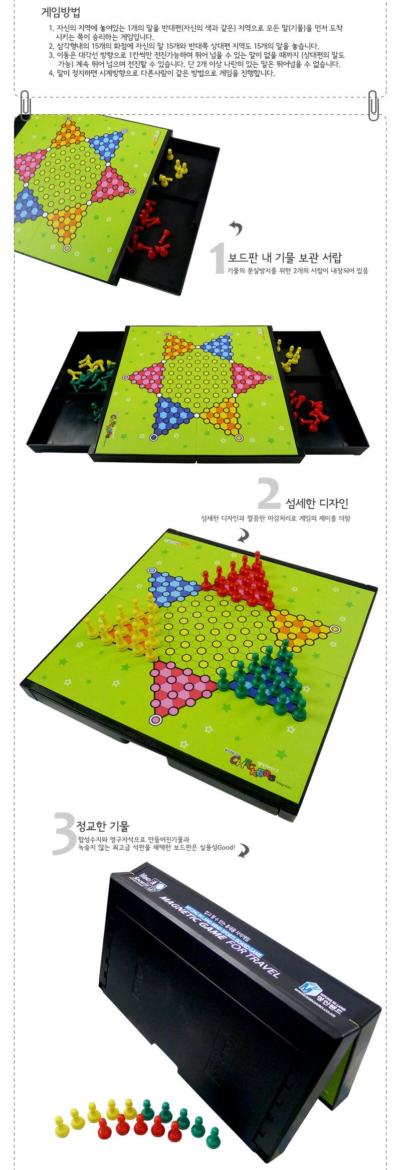 명인체커스(단면) M-207/휴대용체스/체스게임/체스판/자석체스판/게임/보드게임/양면체스/가족게임/가족보