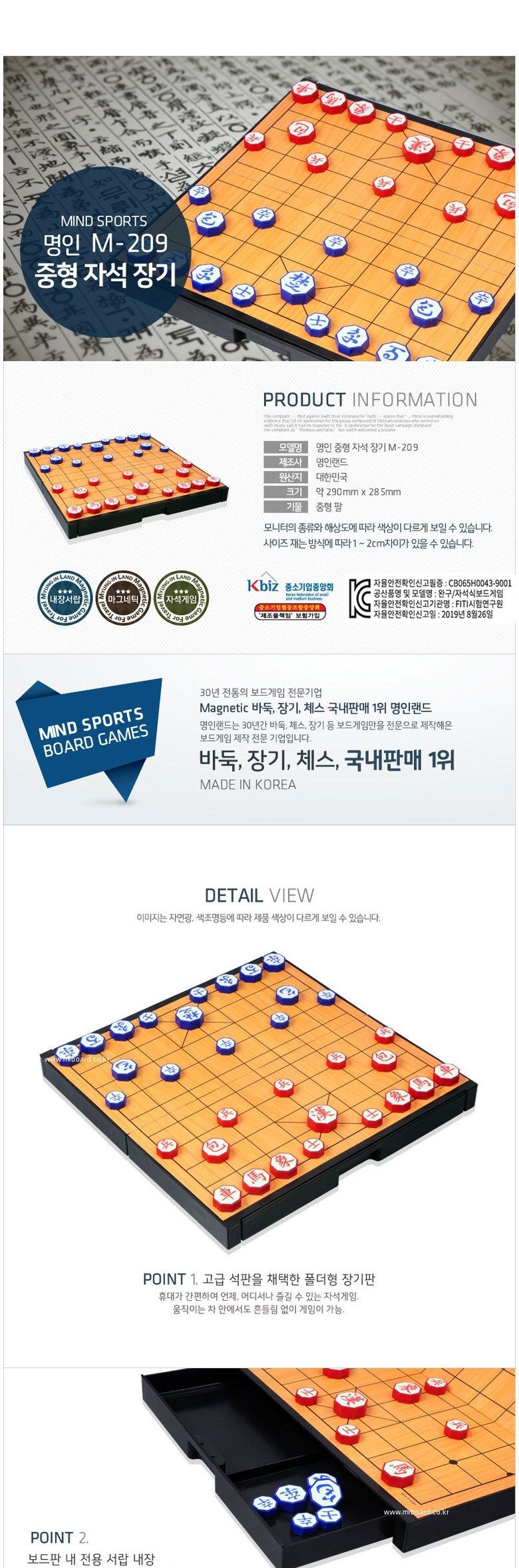 명인중형 장기(단면) M-209/휴대용장기/휴대용장기판/자석장기판/자석장기/가정용장기판/장기용품/게임/보