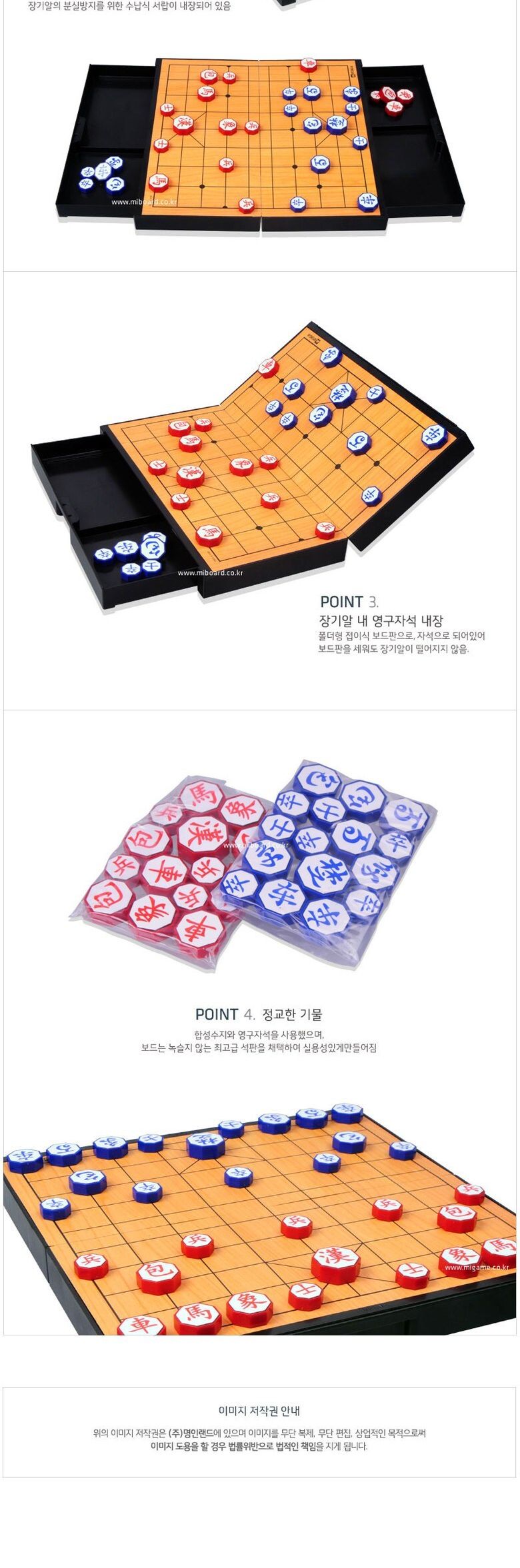 명인중형 장기(단면) M-209/휴대용장기/휴대용장기판/자석장기판/자석장기/가정용장기판/장기용품/게임/보