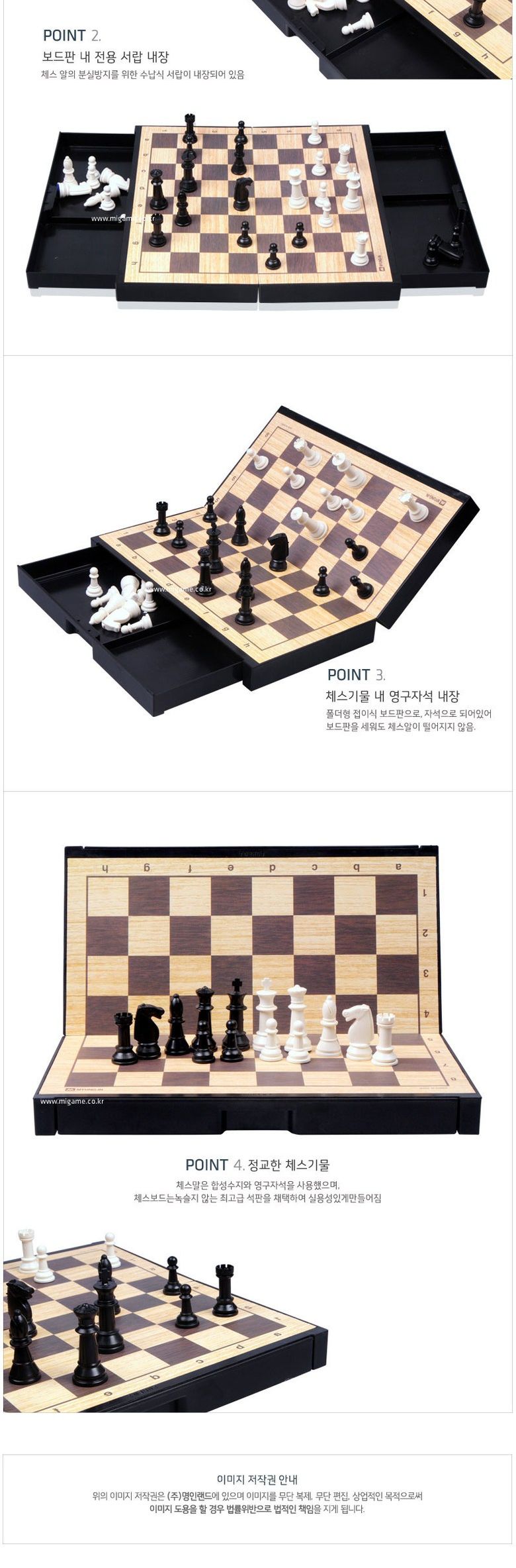 명인체스(단면) M-210/휴대용체스/체스게임/체스판/자석체스판/게임/보드게임/양면체스/가족게임/가족보드