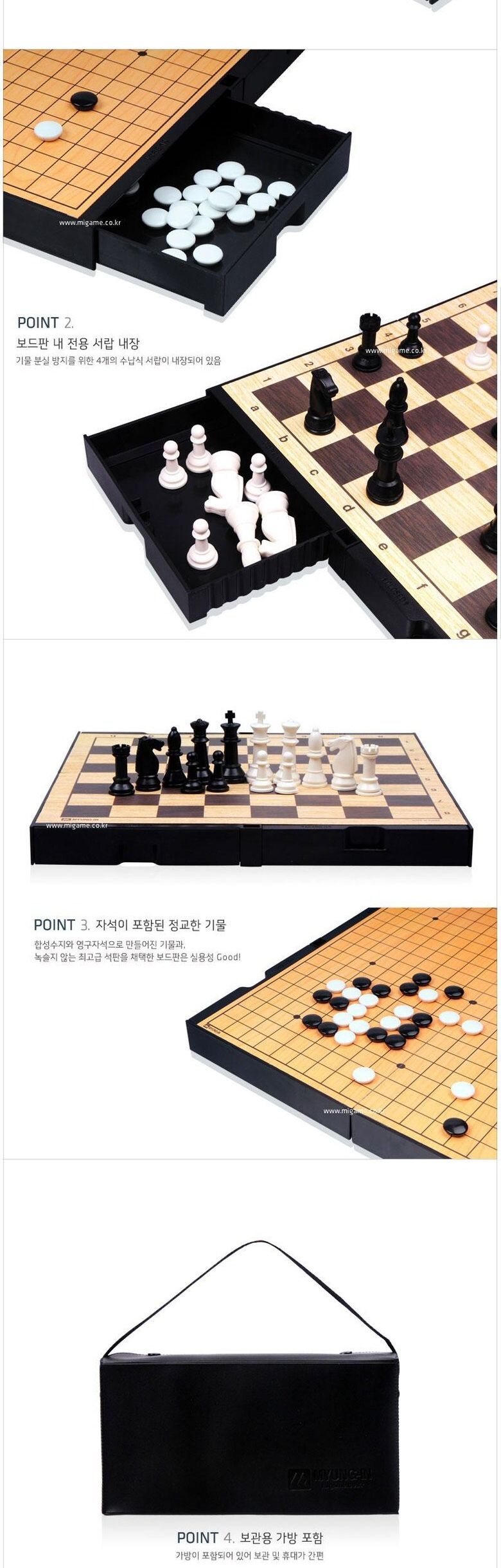 명인중형 바둑체스(양면) M-250/자석바둑판/양면바둑판/자석체스판/체스게임판/미니바둑/휴대용바둑판/바둑