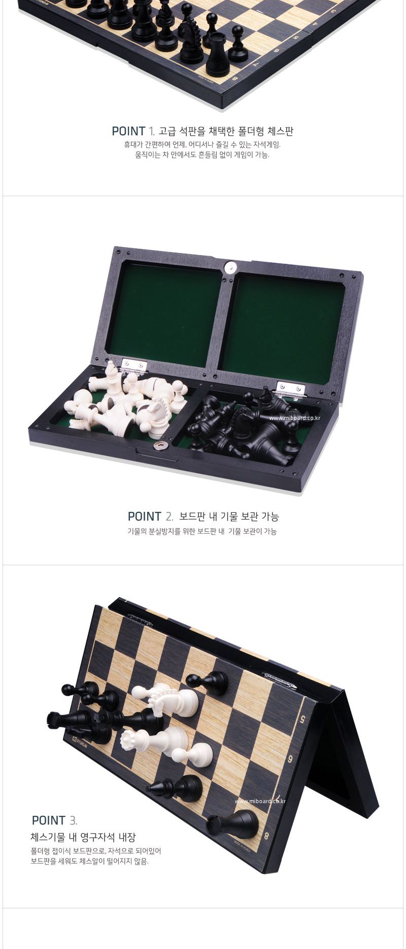 명인대형 교재용체스 M-480/휴대용체스/체스게임/체스판/자석체스판/게임/보드게임/양면체스/가족게임/가족