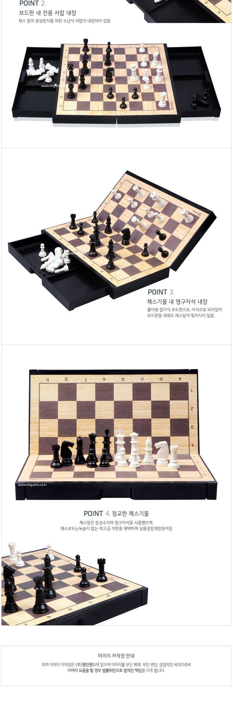 명인 체스(단면) M-200/휴대용체스/체스게임/체스판/자석체스판/게임/보드게임/양면체스/가족게임/가족보드