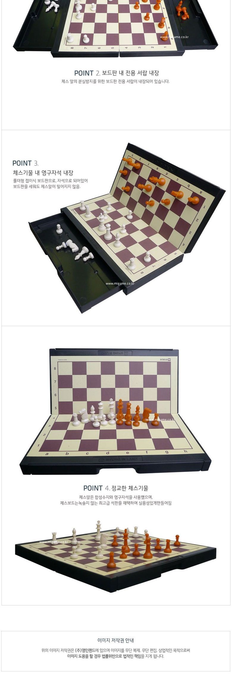 명인미니 체스(단면) M-050/휴대용체스/체스게임/체스판/자석체스판/게임/보드게임/양면체스/가족게임/가족
