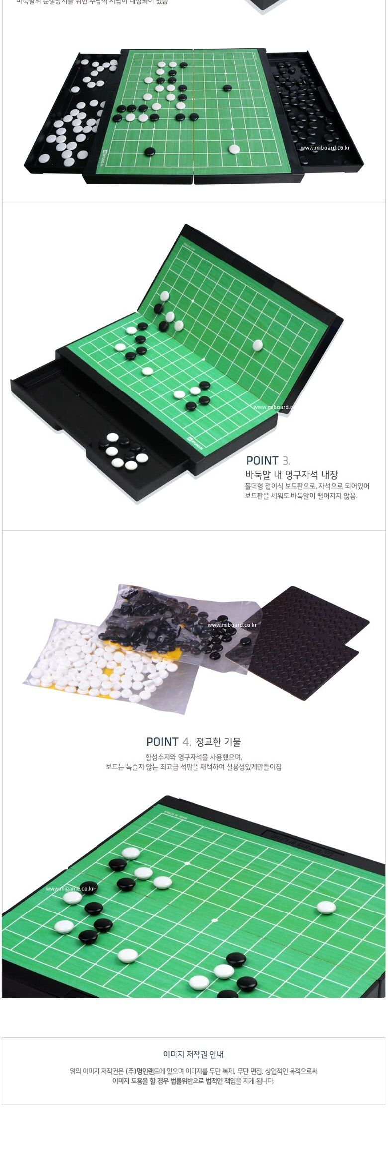 명인미니 바둑(단면) M-056/미니바둑/휴대용바둑판/바둑게임판/가정용바둑판/바둑용품/게임/보드게임/바둑/