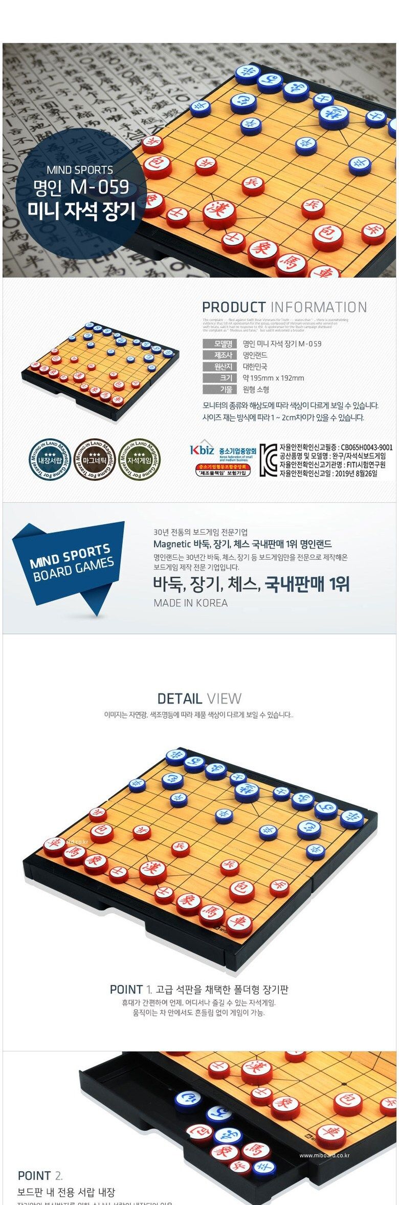 명인미니 장기(단면) M-059/휴대용장기/휴대용장기판/자석장기판/자석장기/가정용장기판/장기용품/게임/보