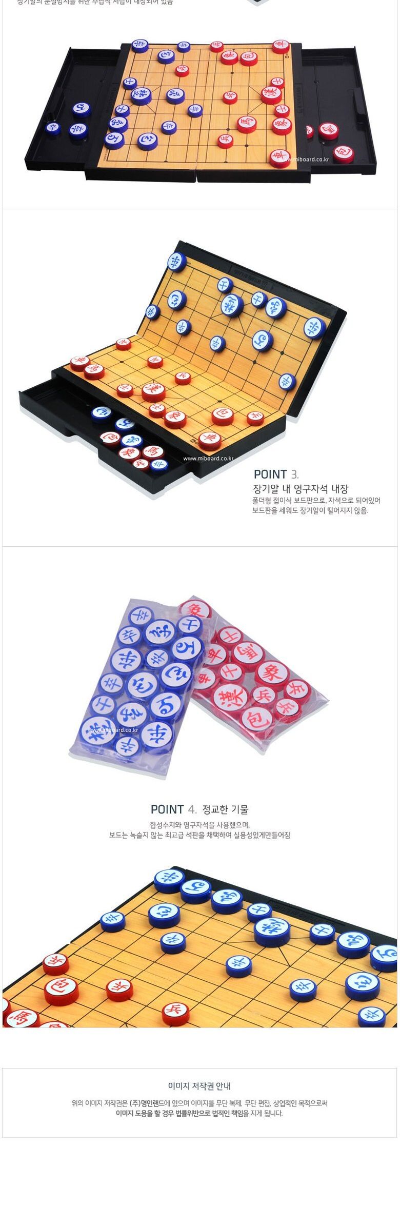 명인미니 장기(단면) M-059/휴대용장기/휴대용장기판/자석장기판/자석장기/가정용장기판/장기용품/게임/보