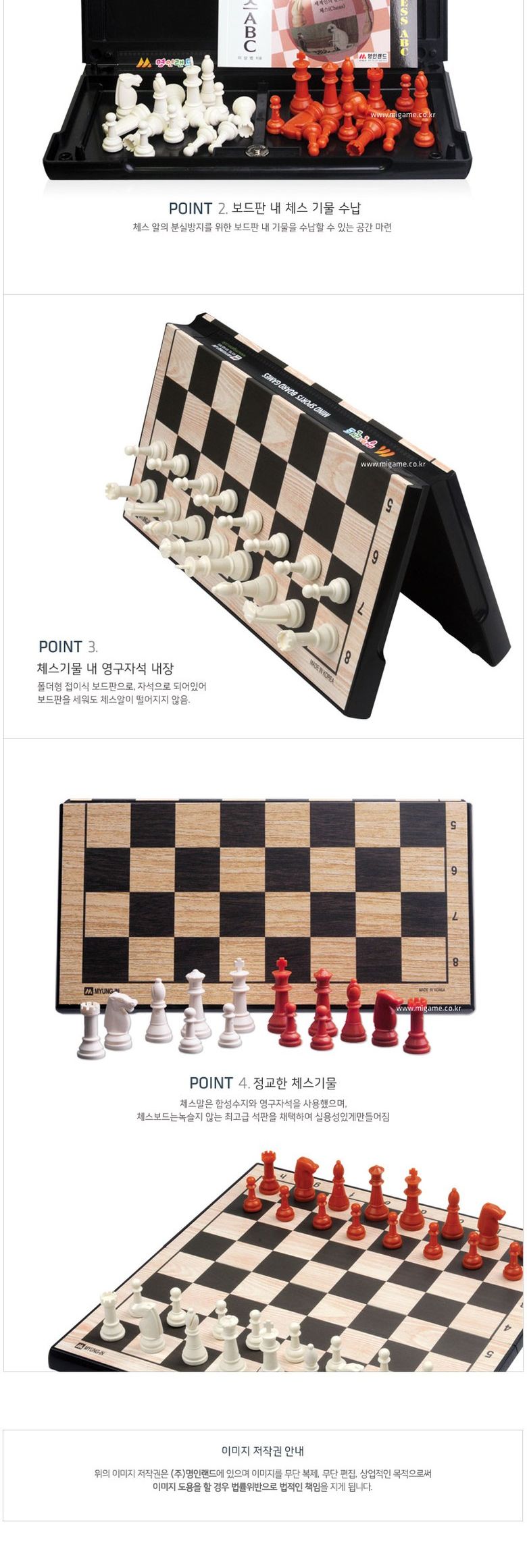 명인소형 체스(단면) M-080/휴대용체스/체스게임/체스판/자석체스판/게임/보드게임/양면체스/가족게임/가족