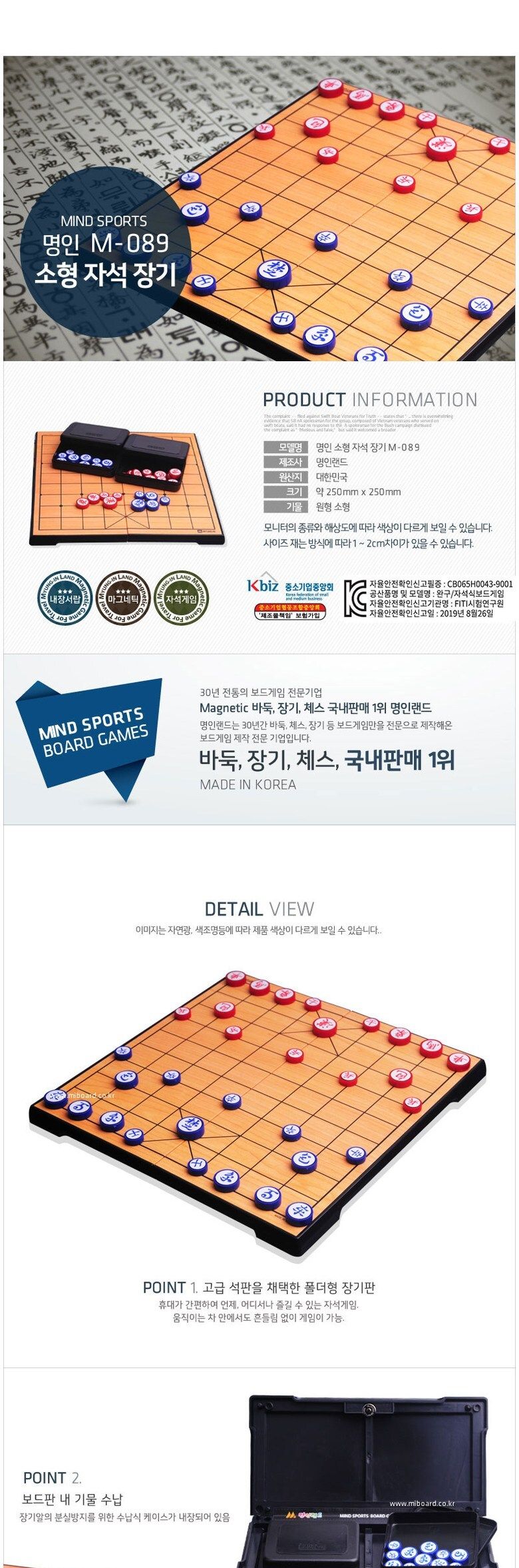 명인소형 장기(단면) M-089/휴대용장기/휴대용장기판/자석장기판/자석장기/가정용장기판/장기용품/게임/보