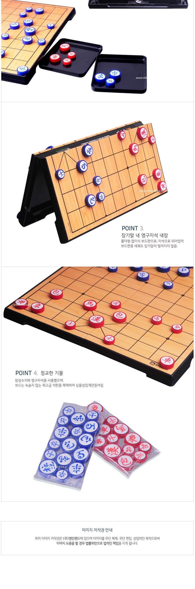 명인소형 장기(단면) M-089/휴대용장기/휴대용장기판/자석장기판/자석장기/가정용장기판/장기용품/게임/보