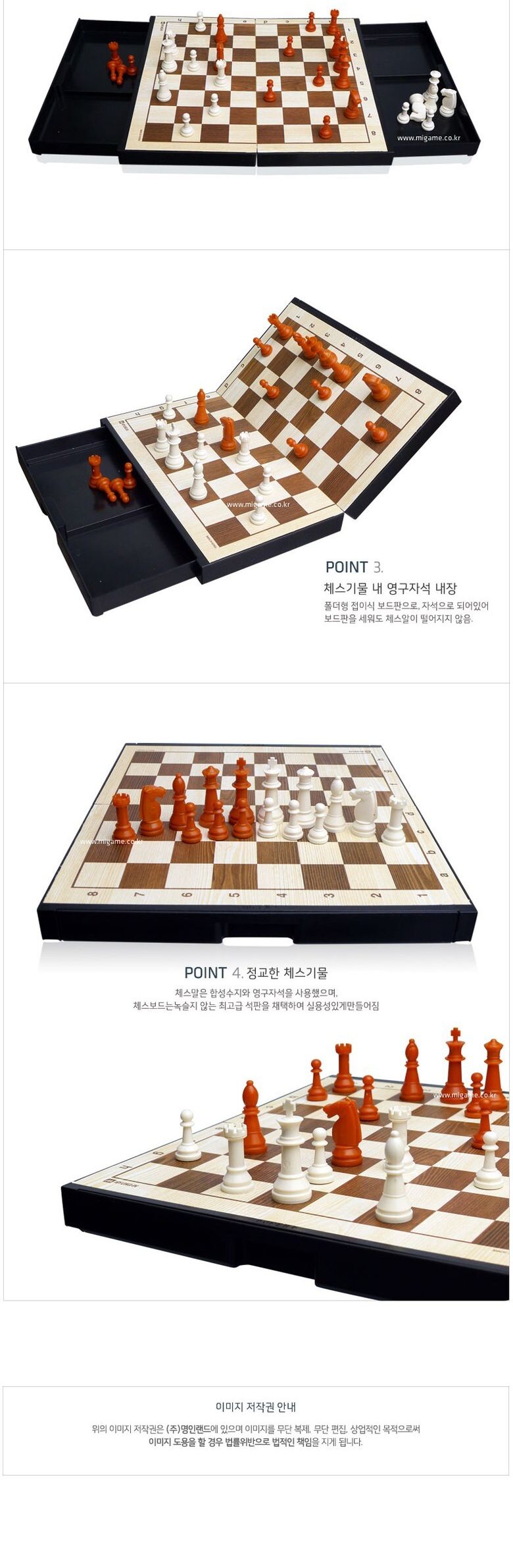 명인소형 체스(단면) M-100/휴대용체스/체스게임/체스판/자석체스판/게임/보드게임/양면체스/가족게임/가족