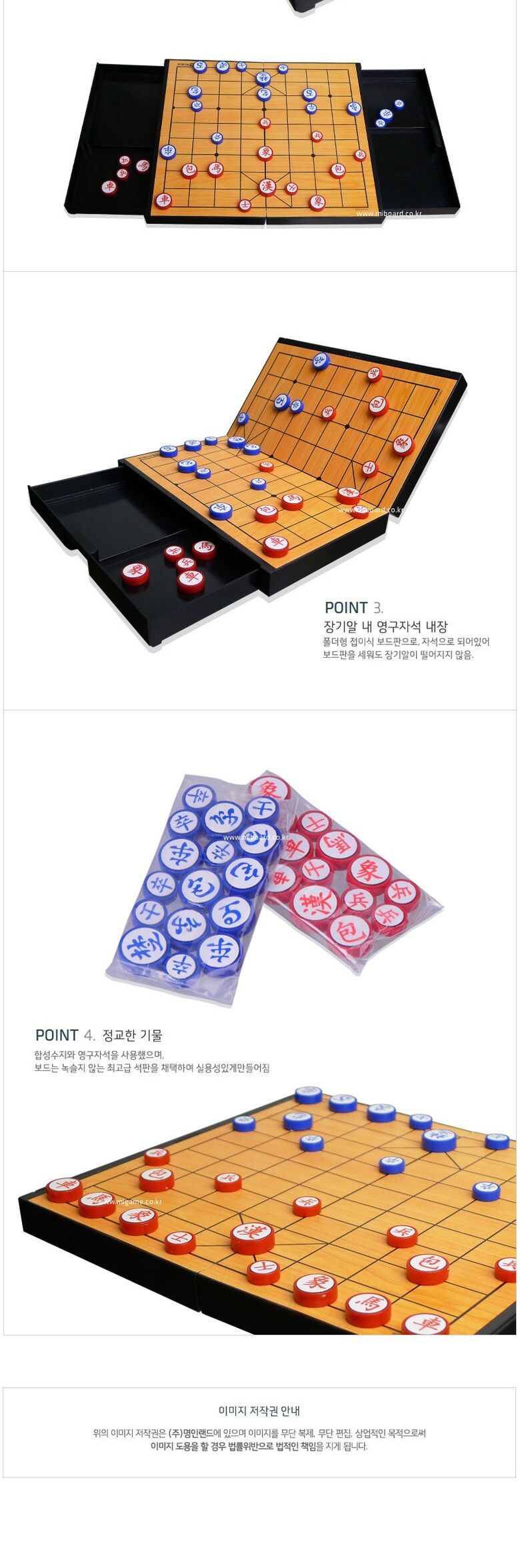 명인소형 장기(단면) M-109/휴대용장기/휴대용장기판/자석장기판/자석장기/가정용장기판/장기용품/게임/보