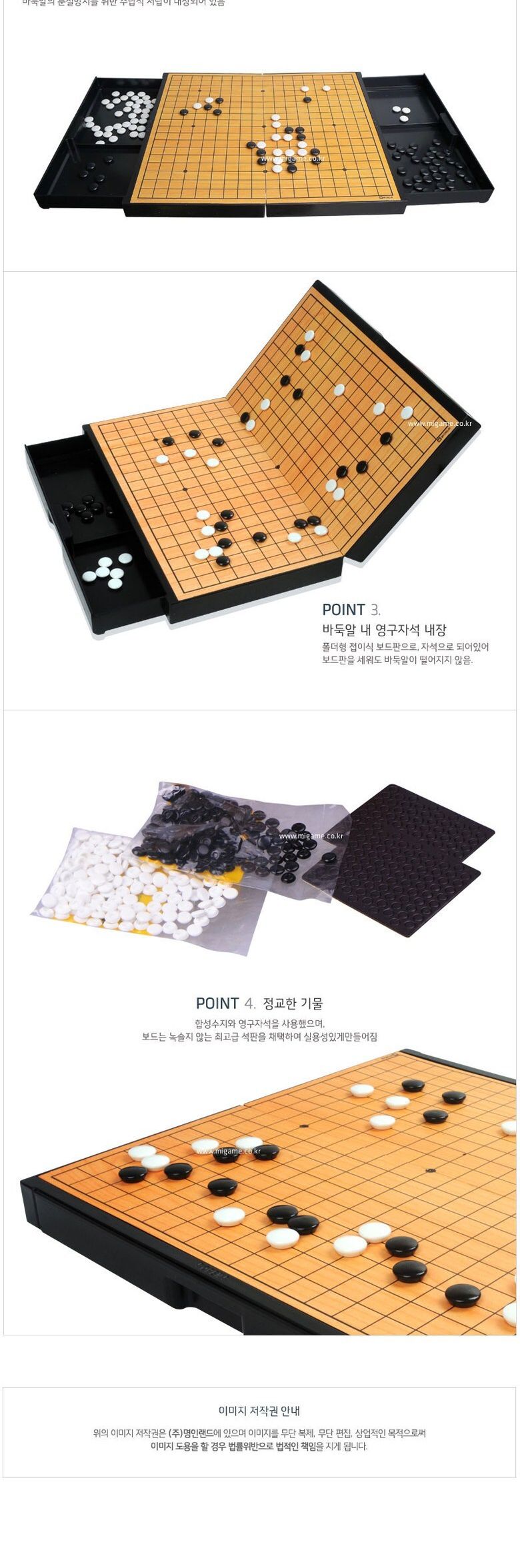 명인소형 바둑(단면) M-106/미니바둑/휴대용바둑판/바둑게임판/가정용바둑판/바둑용품/게임/보드게임/바둑/
