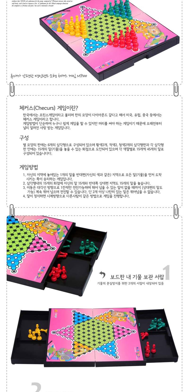 명인 소형 체커스(단면) M-107/휴대용체스/체스게임/체스판/자석체스판/게임/보드게임/양면체스/가족게임/