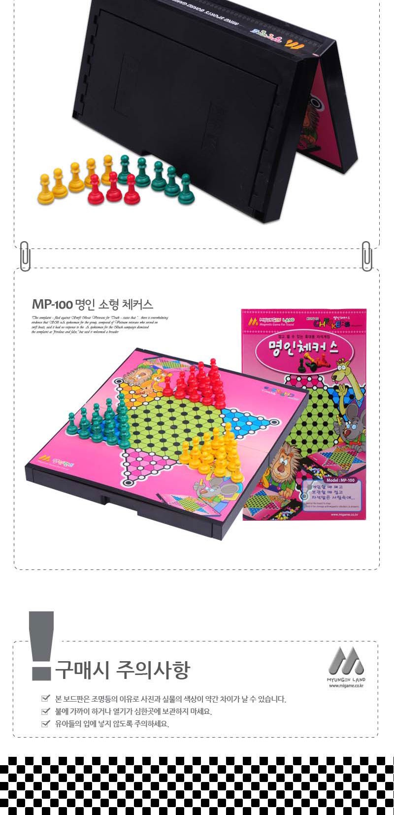 명인 소형 체커스(단면) M-107/휴대용체스/체스게임/체스판/자석체스판/게임/보드게임/양면체스/가족게임/