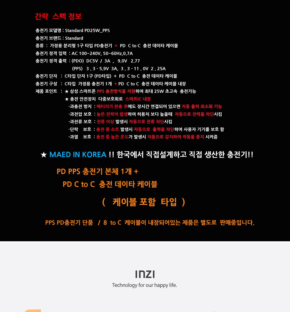 여행용충전기/퀵차지충전기/C형충전기/노트북아답타/여행아답타/노트북충전기/급속충전기/PD충전기/핸드폰
