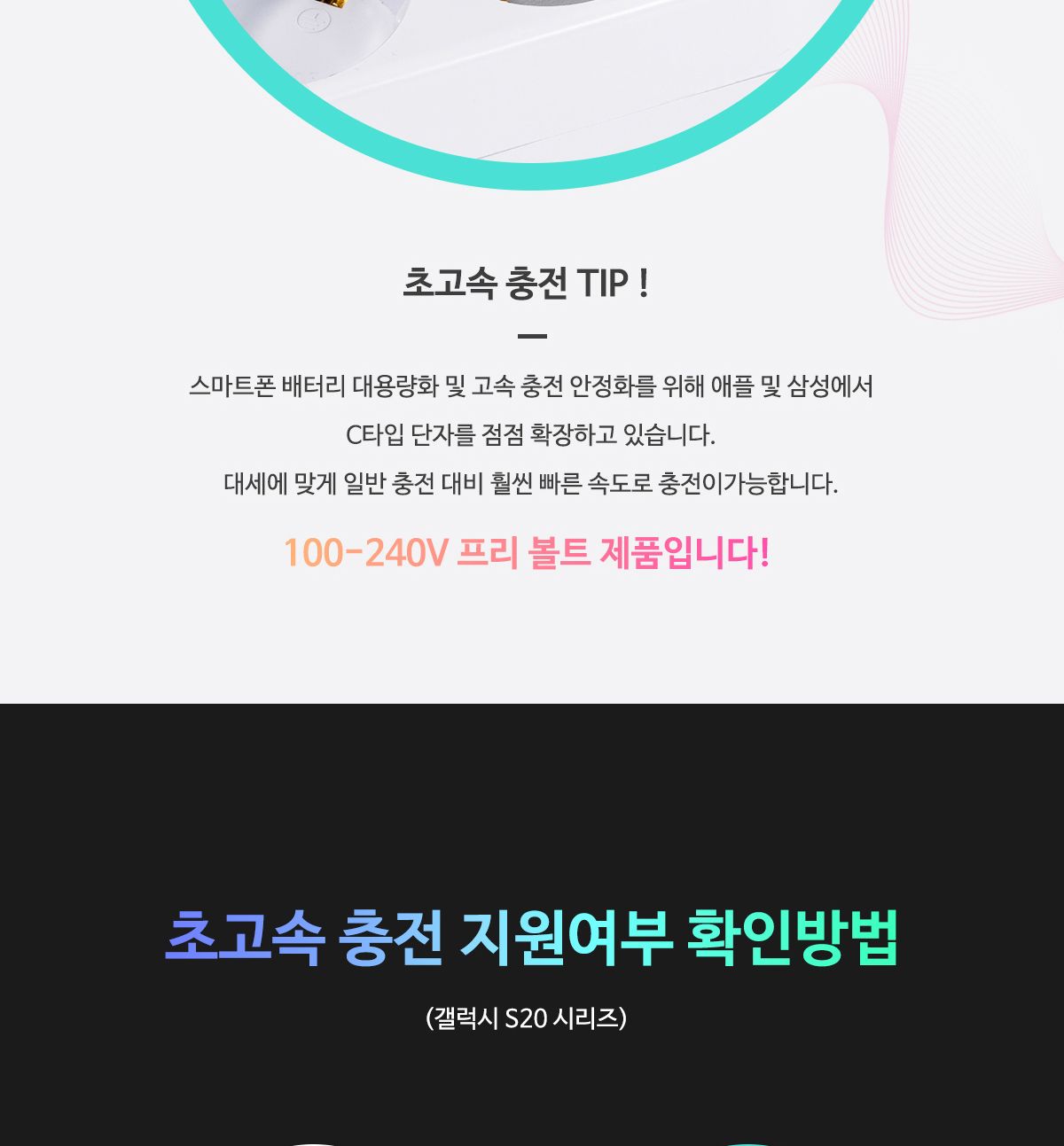 여행용충전기/퀵차지충전기/C형충전기/노트북아답타/여행아답타/노트북충전기/급속충전기/PD충전기/핸드폰