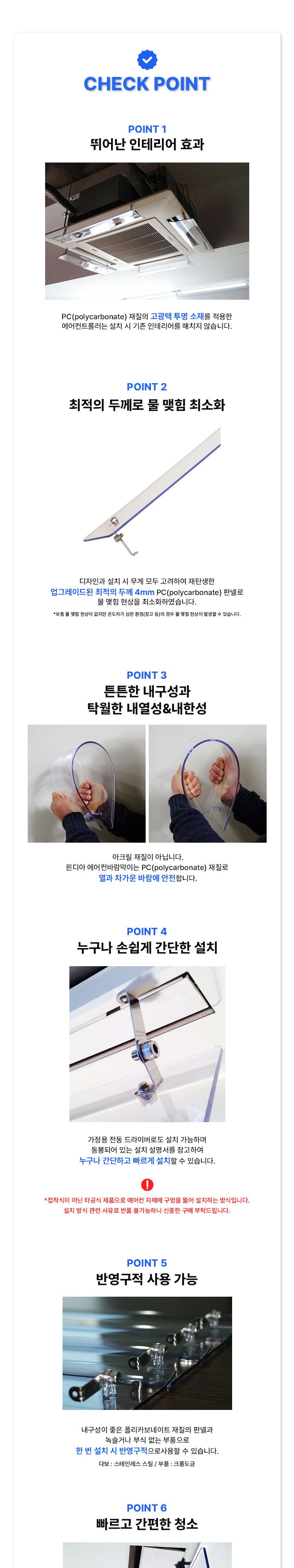(삼성신형) 천장형 에어컨바람막이 1way(100x14cm)/에어컨용품/각도조절/결로현상방지/바람분산/에어컨바람