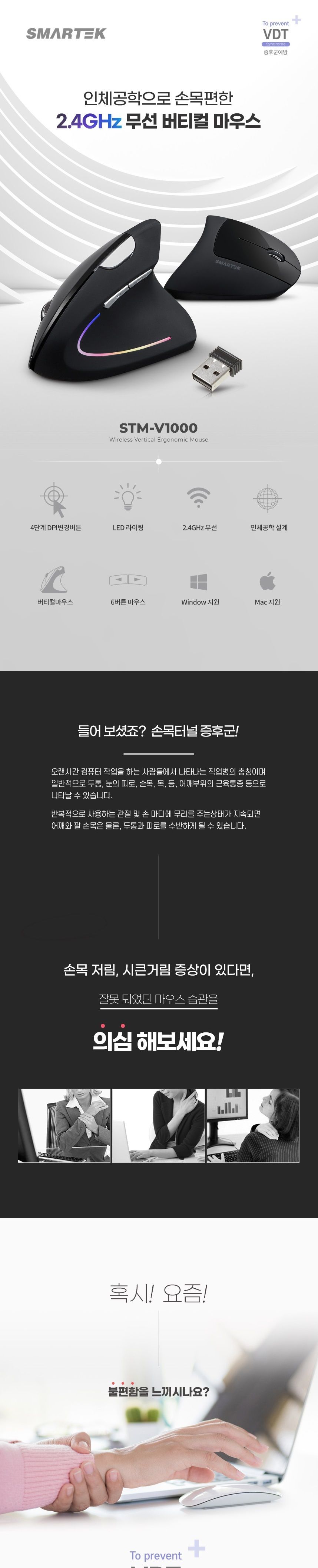 업무용마우스/오피스마우스/마우스/무선형마우스/버티칼마우스/사무용마우스/버티컬마우스/무선마우스/고급