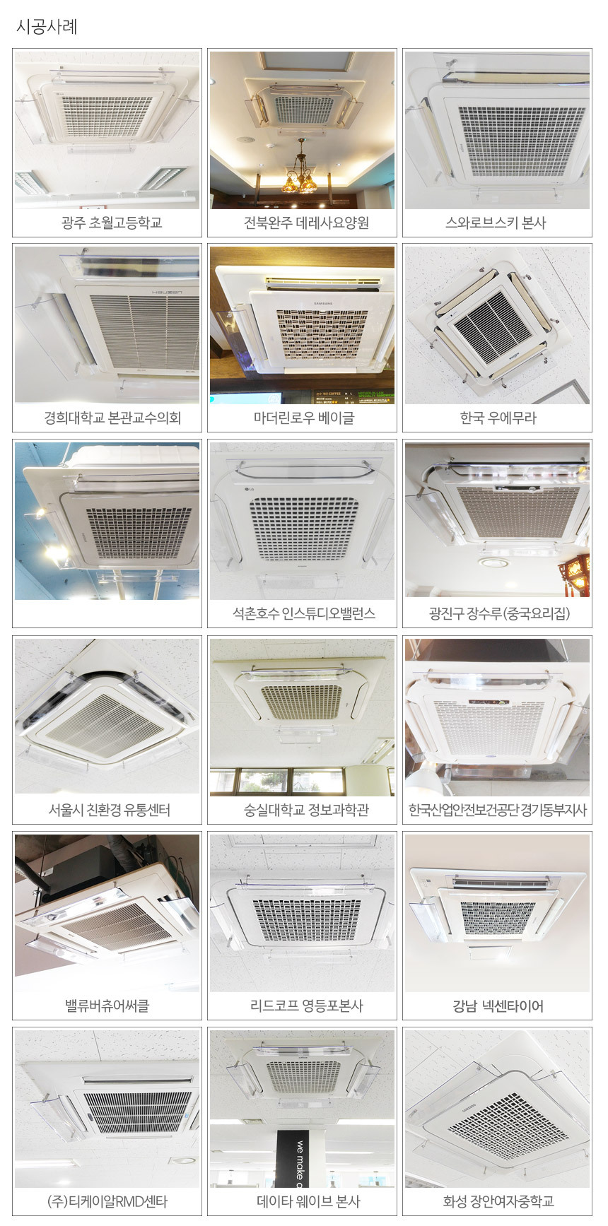 (국산) 천장형 에어컨바람막이 원형디퓨져용 34cm/에어컨디퓨저/에어컨용품/각도조절/결로현상방지/바람분