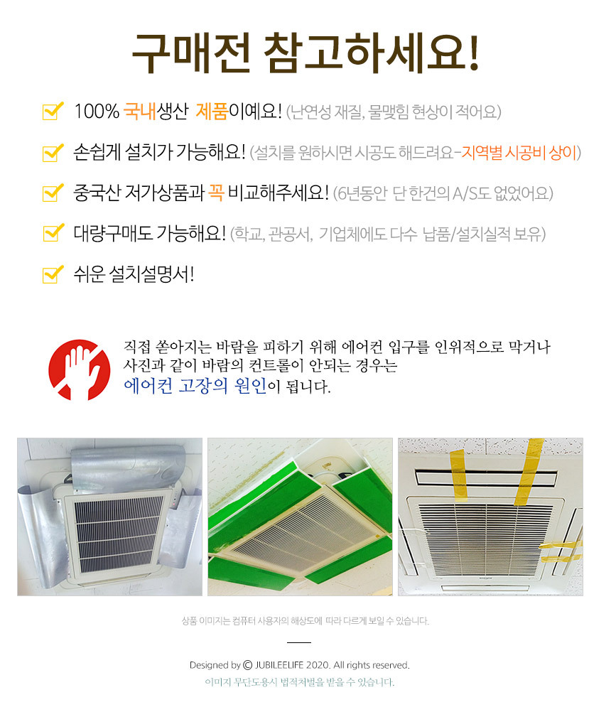 국산정품 천장형 에어컨바람막이 원형디퓨져용 34cm/에어컨디퓨저/에어컨용품/각도조절/결로현상방지/바람
