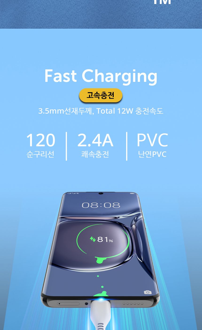 데이터케이블/양방향케이블/고속충전/5핀형케이블/5핀케이블/충전선/충전케이블/5핀고속충전케이블/케이블/