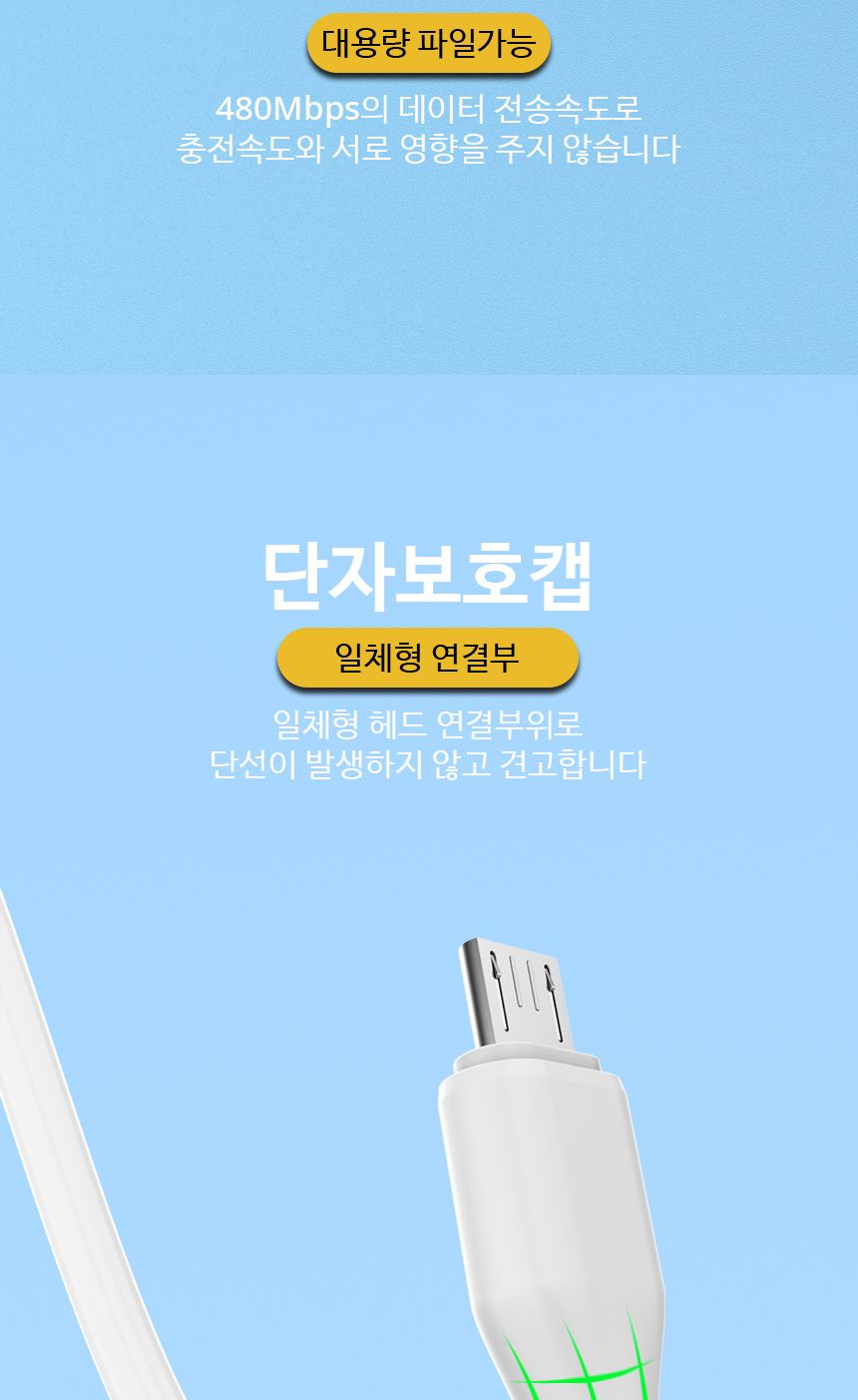 데이터케이블/양방향케이블/고속충전/5핀형케이블/5핀케이블/충전선/충전케이블/5핀고속충전케이블/케이블/