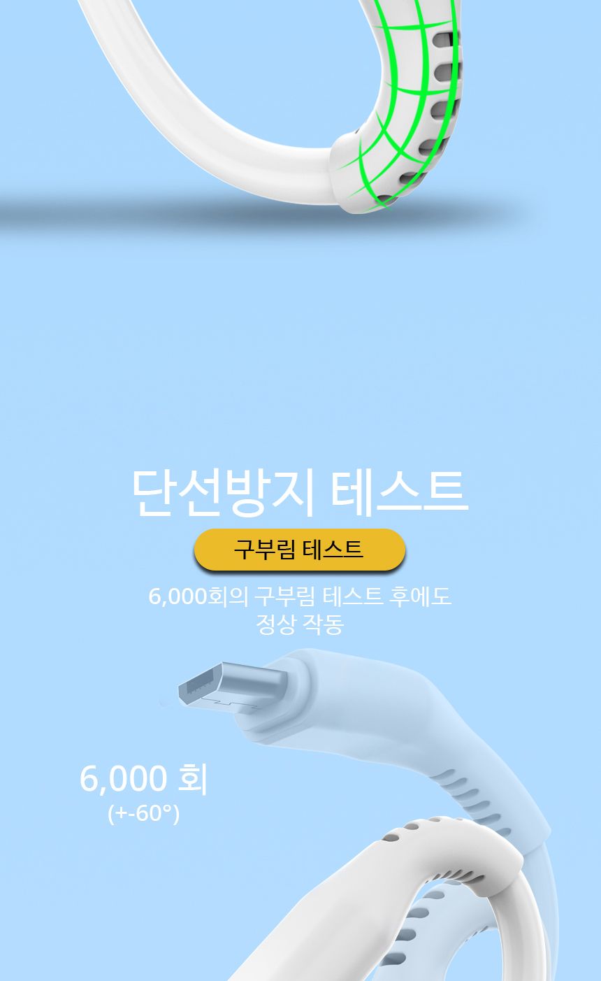 데이터케이블/양방향케이블/고속충전/5핀형케이블/5핀케이블/충전선/충전케이블/5핀고속충전케이블/케이블/