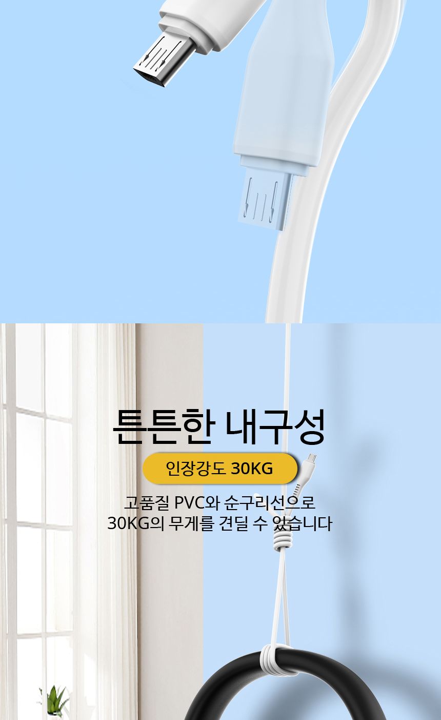 데이터케이블/양방향케이블/고속충전/5핀형케이블/5핀케이블/충전선/충전케이블/5핀고속충전케이블/케이블/