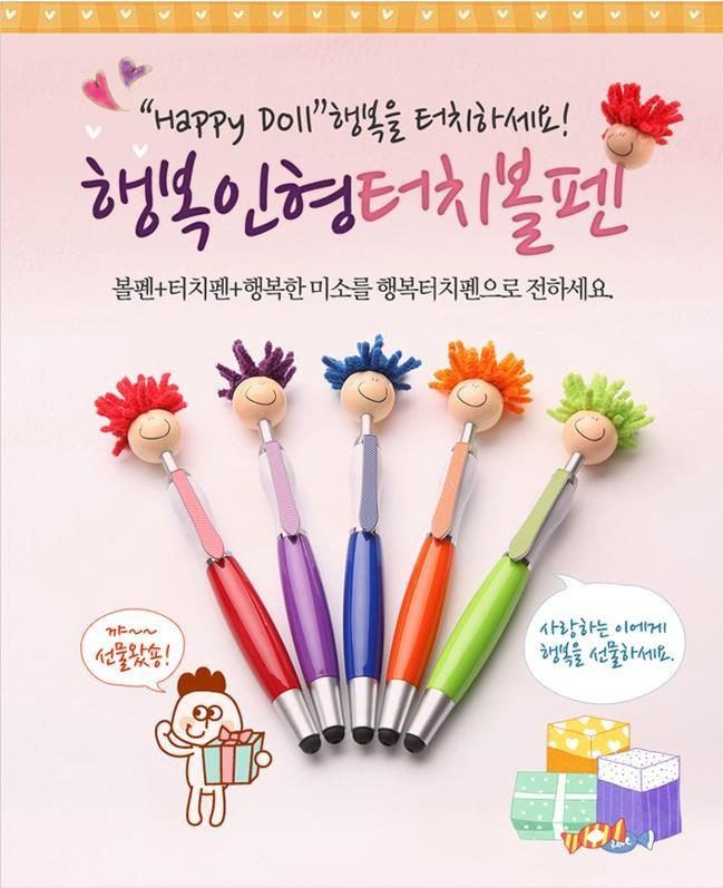 터치펜/귀여운볼펜/볼펜/인형볼펜/인형터치펜/필기펜/행복인형볼펜/캐릭터펜/캐릭터볼펜/터치볼펜/스마트폰