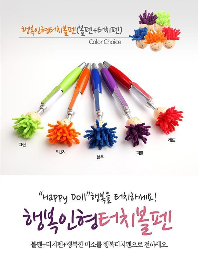 터치펜/귀여운볼펜/볼펜/인형볼펜/인형터치펜/필기펜/행복인형볼펜/캐릭터펜/캐릭터볼펜/터치볼펜/스마트폰