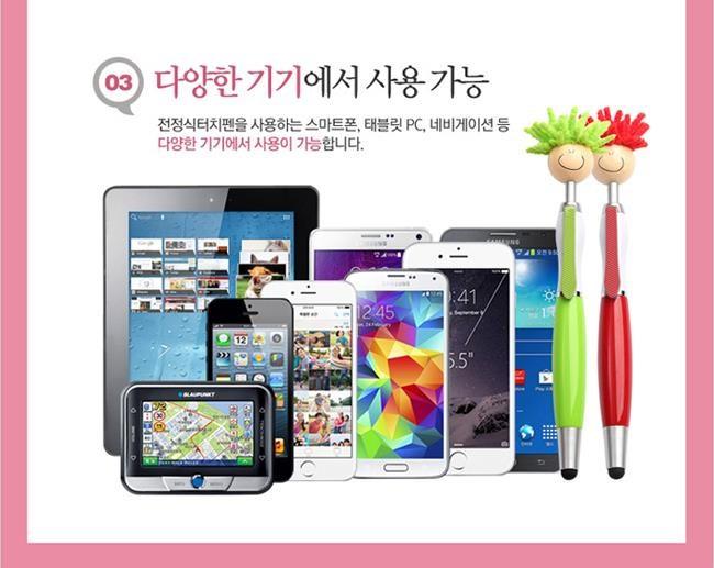 터치펜/귀여운볼펜/볼펜/인형볼펜/인형터치펜/필기펜/행복인형볼펜/캐릭터펜/캐릭터볼펜/터치볼펜/스마트폰