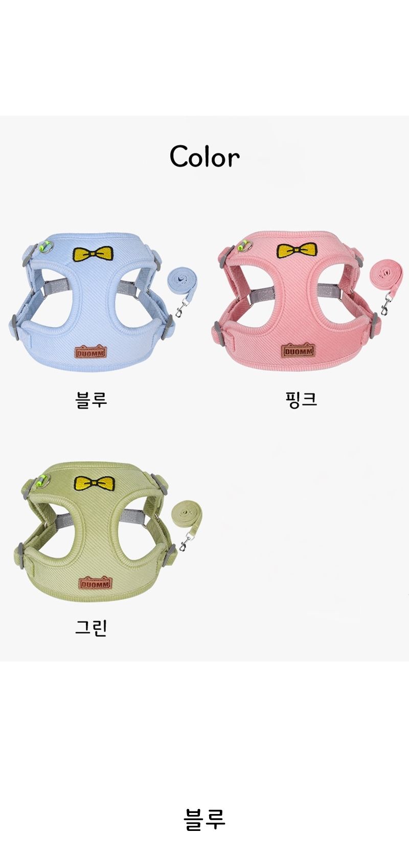 (BND-A12) 리본 코듀로이 하네스/하네스/가슴줄/강아지산책줄/산책줄/리드줄/목줄/소형견하네스/가벼운하네