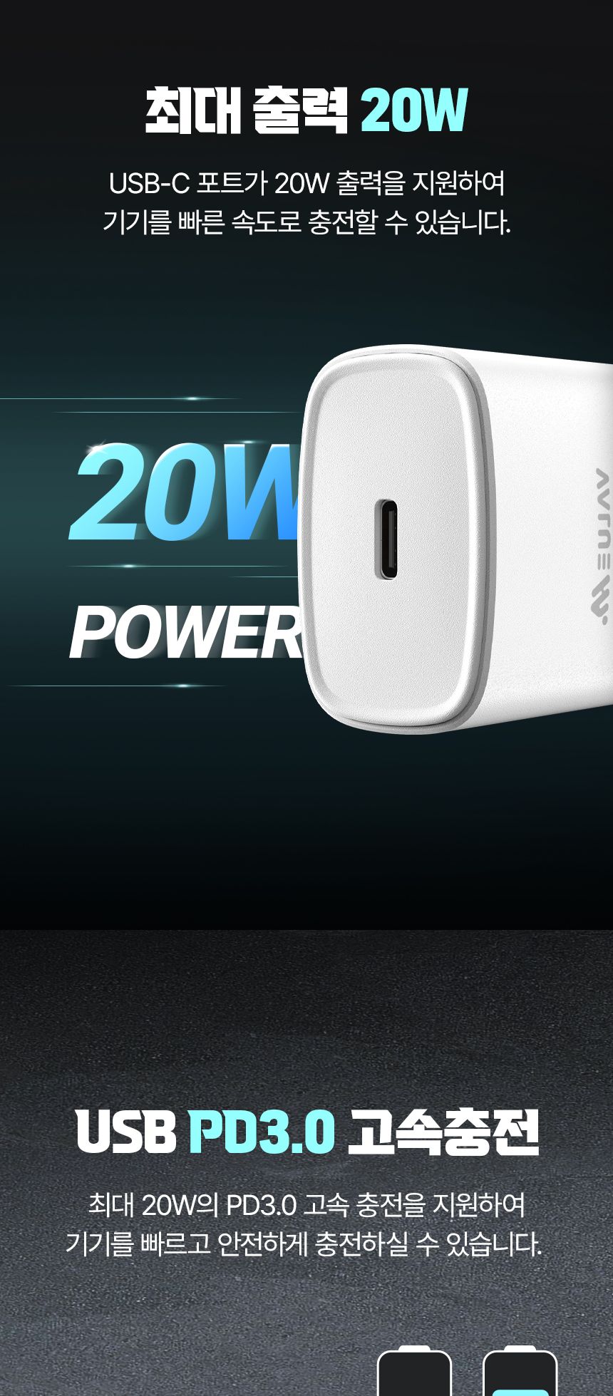 분리충전기/고속충전기/분리형충전기/충전기/C타입형충전기/가정용충전포트/급속충전기/C타입충전기/PD충전