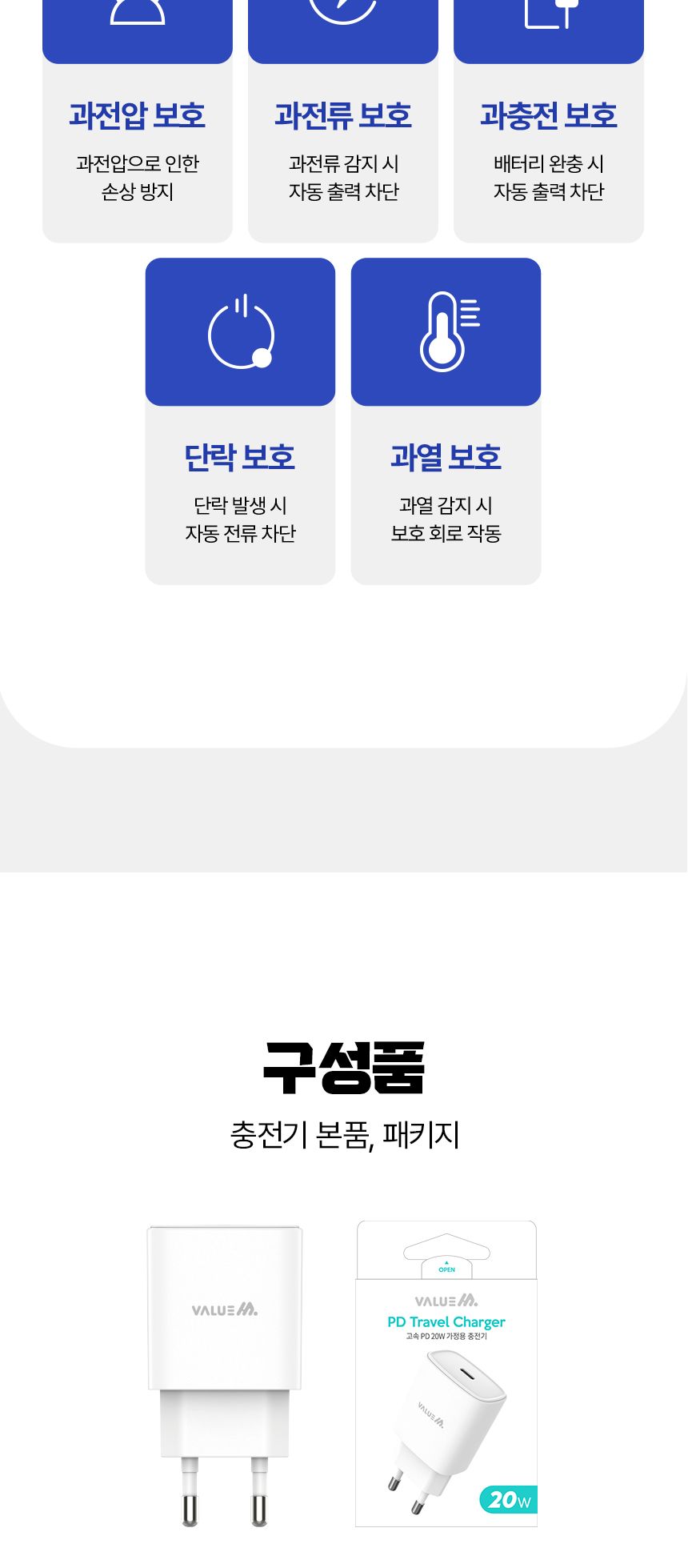 분리충전기/고속충전기/분리형충전기/충전기/C타입형충전기/가정용충전포트/급속충전기/C타입충전기/PD충전