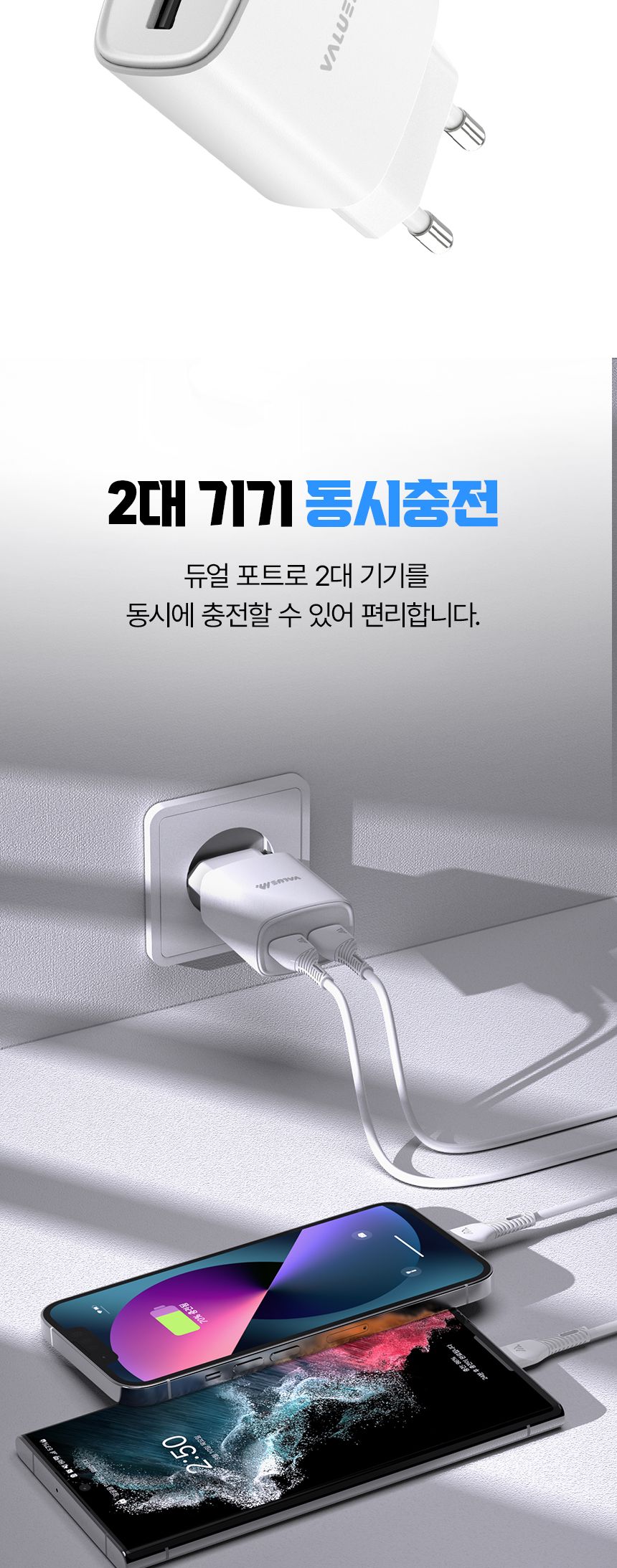 급속충전기/분리충전기/가정용충전포트/USB포트충전기/충전기/USB충전기/고속충전기/분리형충전기/초고속충