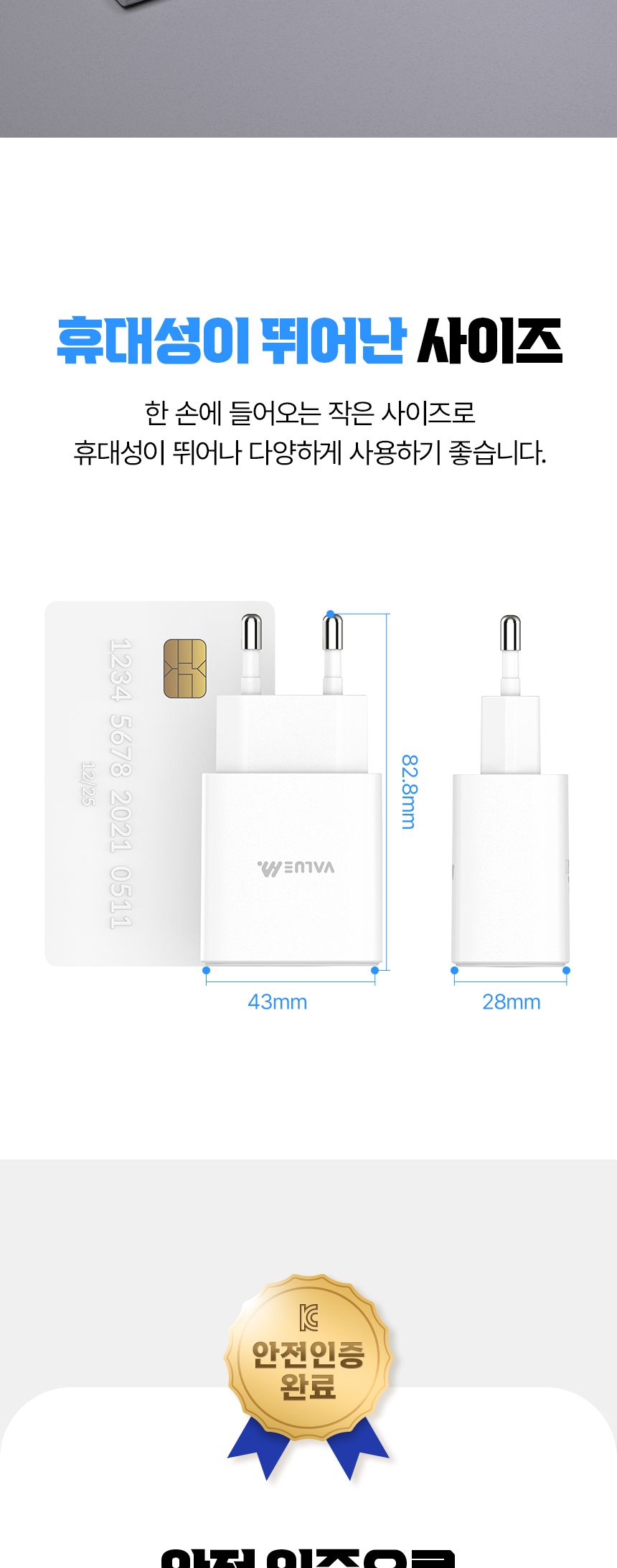 급속충전기/분리충전기/가정용충전포트/USB포트충전기/충전기/USB충전기/고속충전기/분리형충전기/초고속충