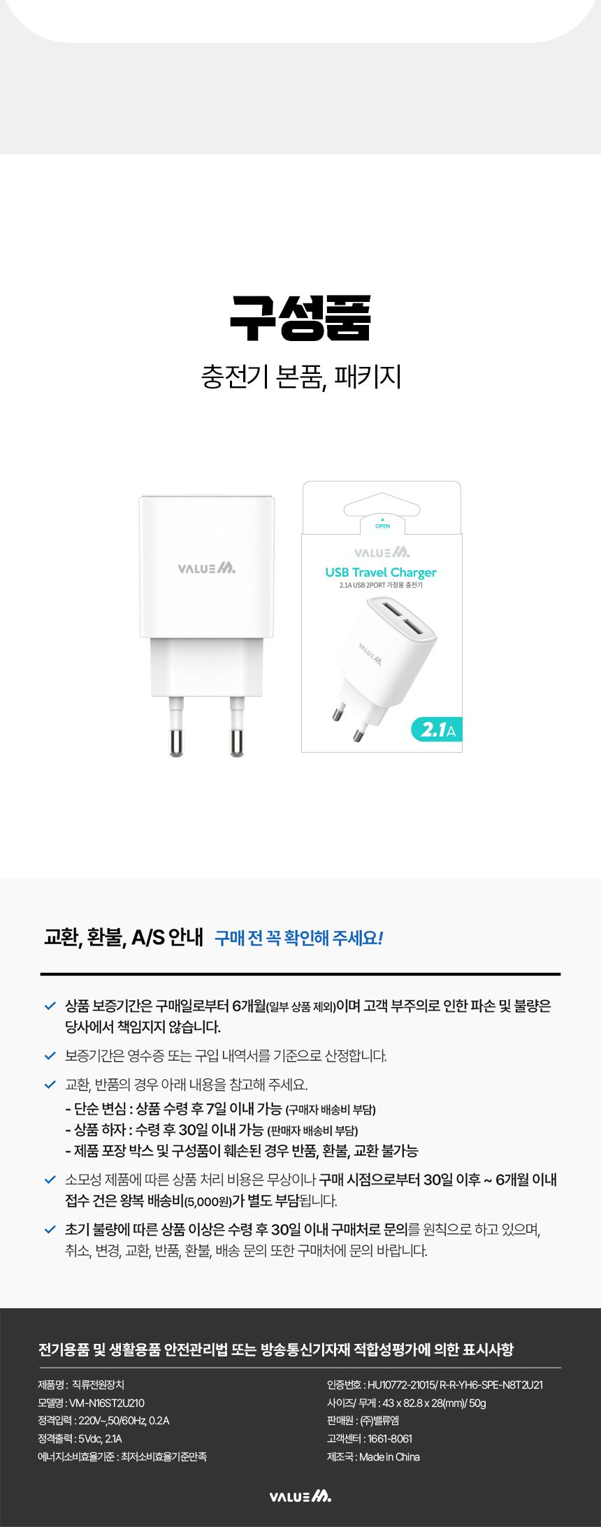급속충전기/분리충전기/가정용충전포트/USB포트충전기/충전기/USB충전기/고속충전기/분리형충전기/초고속충