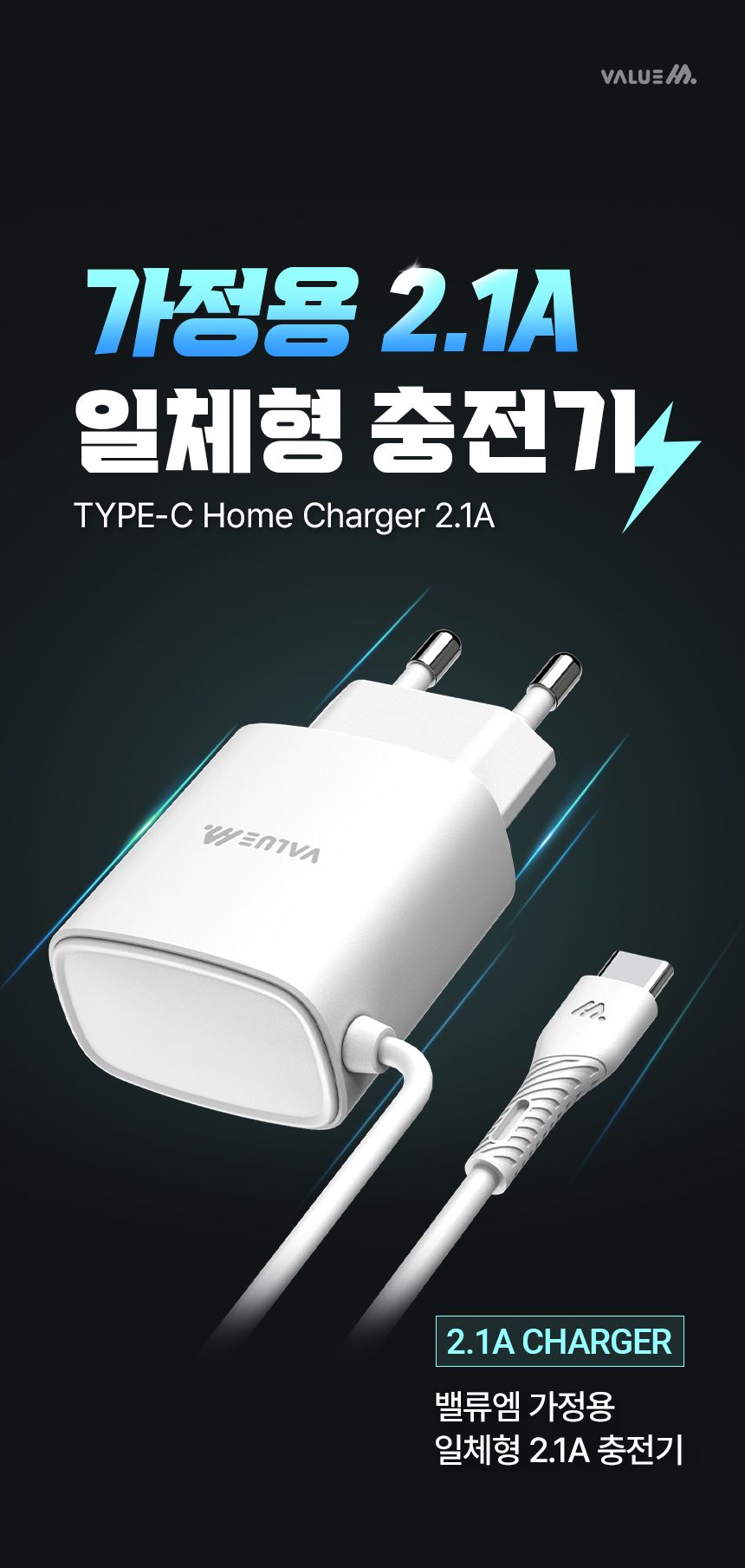 고속충전기/일체형충전기/충전기/급속충전기/일체형/가정용충전포트/일체형급속충전기/가정용충전기/C타입